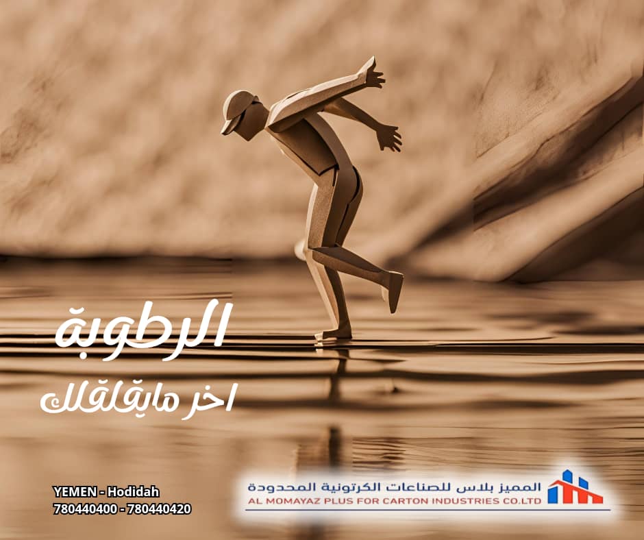 الممــــــيز بلاس 